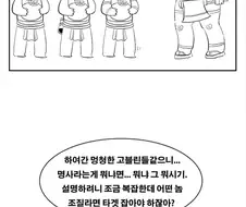 약후) 고블린이 야만적이다 생각하는가.manwha.