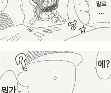 야한 카드를 사용하는 manhwa