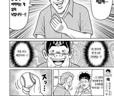 "야구는 잘 알지도 못하고.. 승패같은건 상관 없으니까요.."