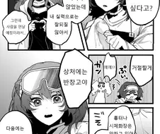 명일방주) 안젤리나 manhwa