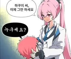 귀멸의칼날)하쿠지 씨, 이제 그만하세요