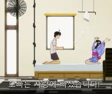 오빠 그건 성욕이야