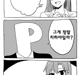 [@] ??? : 제 가슴이 커지면 어떨까요?.manhwa