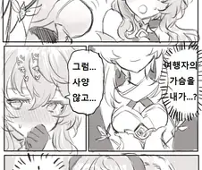 원신) 감우 가슴 만지는.manhwa