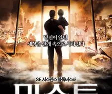 엔딩만으로도 큰 후폭풍을 남긴 영화