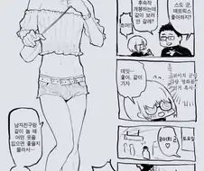 호모)암컷 타락 만화 작가