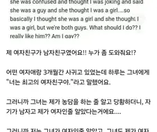 톰보이=게이 이론실험