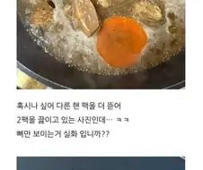 임성근 소갈비 찜의 진짜 실체