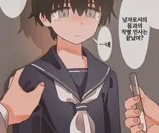 TS 약물 먹이는 만화.manhwa