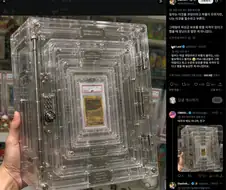 아무리 비싸도 고작 카드인데 왜 이렇게 봉인을 한거야?