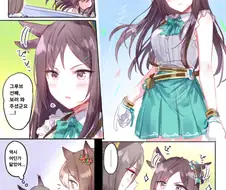 [말딸] 메지로 도베르.manhwa