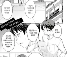 건방진 거유후배랑 꽁냥거리는 Manhwa