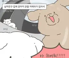 주인 일어나기만 기다리는 강아지 만화.jpg