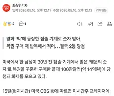 ✨ 점술을 이용해서 14억 복권에 당첨되는 방법