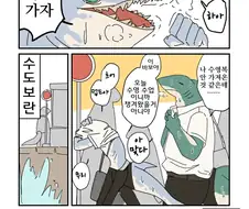 퍼리)샤크 밋츠 걸 1화.manhwa