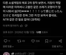 트릭컬) 트릭컬의 좋은 점에 대해서 말하는 글섭 유저