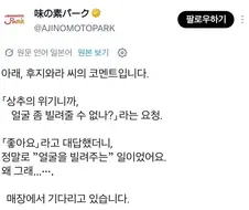 양상추 모델 제의가 들어왔다.jpe