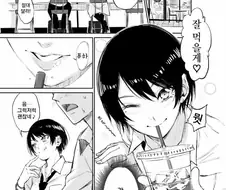 개꼴리는 보이쉬한 선배 manhwa