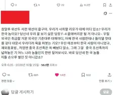 한국인과 키배중 새로운 사실에 눈을 뜬 조선족