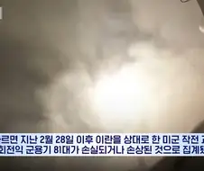 미국 ... 이란 전에서 F-15, F-35A 포함 군용기 81대 손실/손상