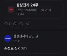 주식)진짜 주식 고수