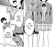 동정이면 죽어버리는 아스트랄한.manga (2)