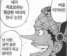 원피스) 우솝의 완성은 엘바프에서 이뤄질 수 밖에 없음
