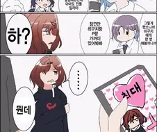 @)친애도 스카우터를 사용하는 만화