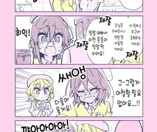 크레이지 싸이코 레즈 페로몬녀 만화