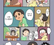 공부 안 할거면 나랑 키스할래?.manga
