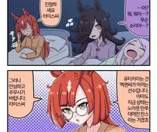 [말딸] 맥퀸의 잠꼬대.manhwa