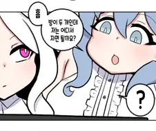 [블루아카] 히나 신혼집 준비하는 만화