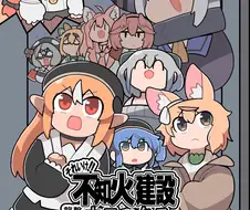 버튜버)미번역)비밀결사 홀룩스vs시라켄 건설.manhwa