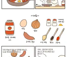에그인헬은 맛있다.manhwa
