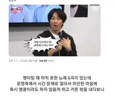 팬미팅때 팬들에게 삐졌다는 배우 김남길