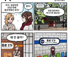 50년 뒤 약속 지키는.manhwa