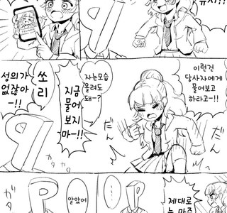 @)히토미를 마주치면 결혼하고 싶어지는.manhwa