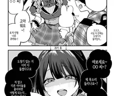 도청기한테 말거는 만화