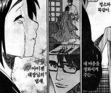 최면아저씨가 너무 좋은 나머지 냄새도 좋다는 여자아이