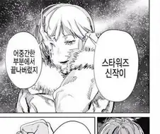 체인소맨] 작가의 전작이 심하게 꼴아박은 이유