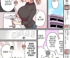 조만간 여자가 안전한 날이라고 말할 만화.manwha