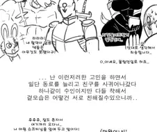 이세계 털박이(예정)용사 만화.manga