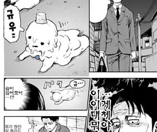 눈사람 구해준.manhwa