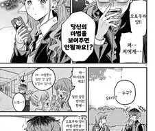 그녀의 마법은 아직 보이지 않는다 만화