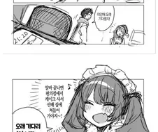 칼찌 엔딩까지 2시간 전