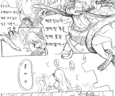 [프리코네] 촉수한테 붙잡힌 페코린느.manhwa