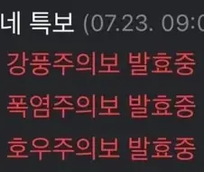 불과 물과 바람의 땅.jpg