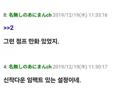 여친 100명 사귀는 만화 첫연재 시기 반응.jpg