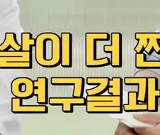 제로 음료를 먹었더니 살이 더 찐다는 연구결과.jpg