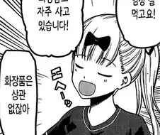 일본 만화에서의 한국.manga